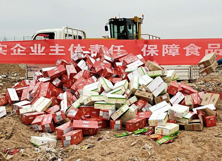 過(guò)期食品銷毀的注意事項(xiàng)