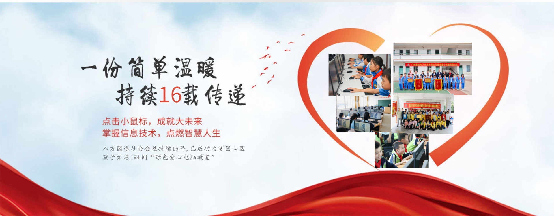 公益捐贈(zèng)